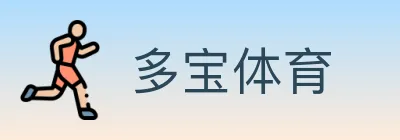 多宝体育 Logo